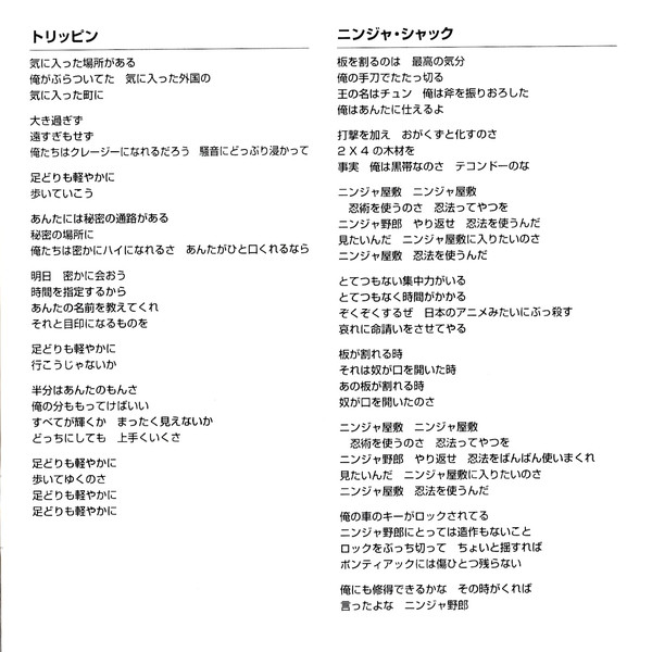 ZZ Top  XXX : Booklet 8 JPN